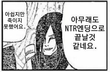 역ntr)여친이 있는데 고백받았지만 아무래도 NTR당할것 같다.manwha_21.jpg
