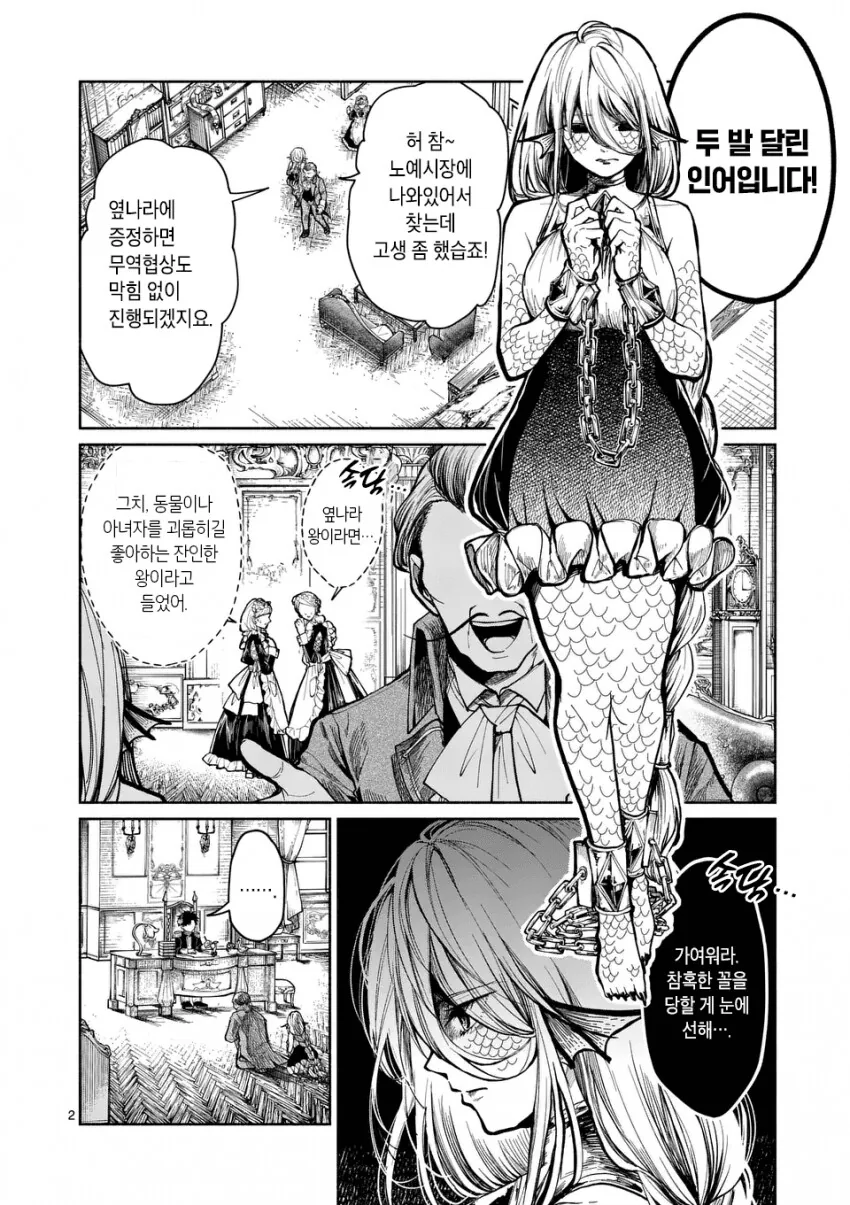 manga_3664477_003.webp