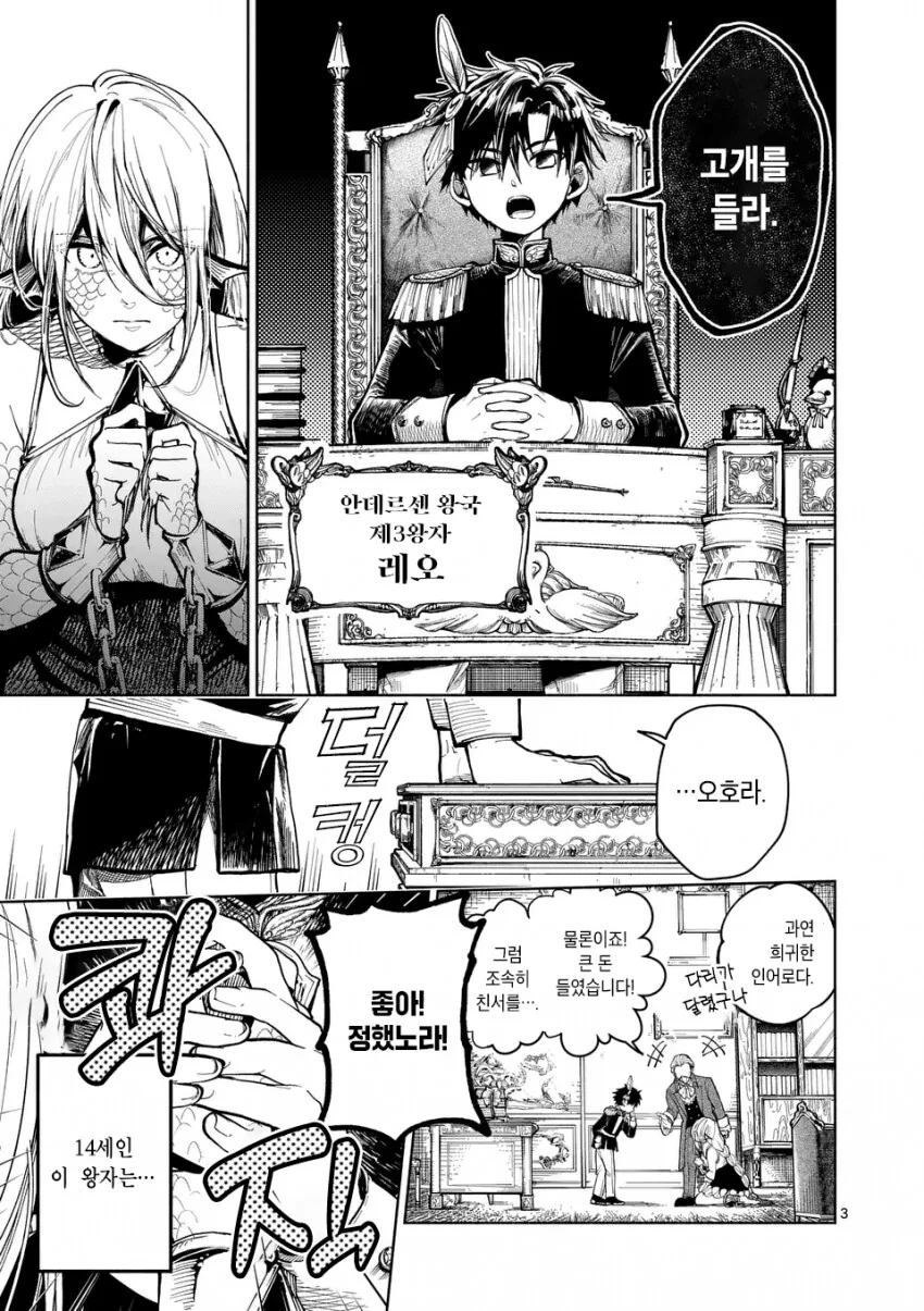 manga_3664477_004.webp