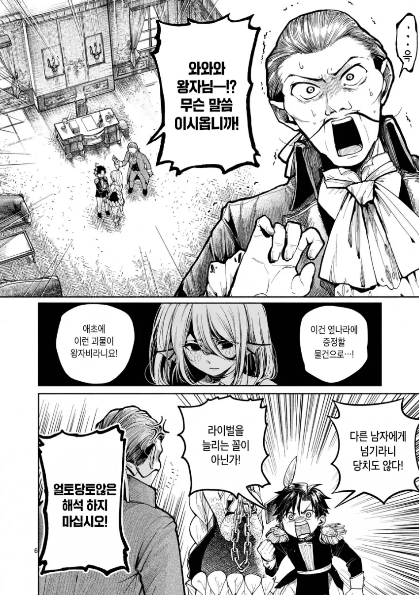 manga_3664477_006.webp