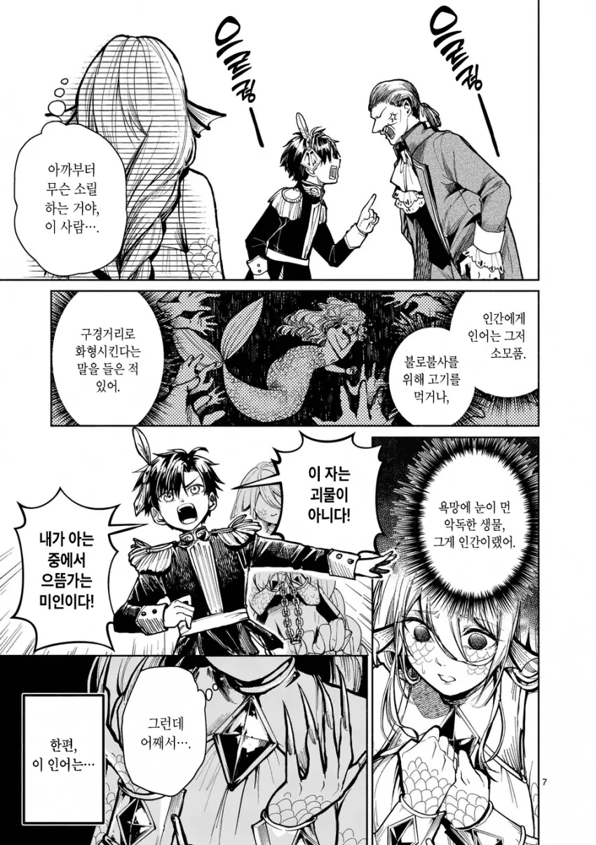 manga_3664477_007.webp