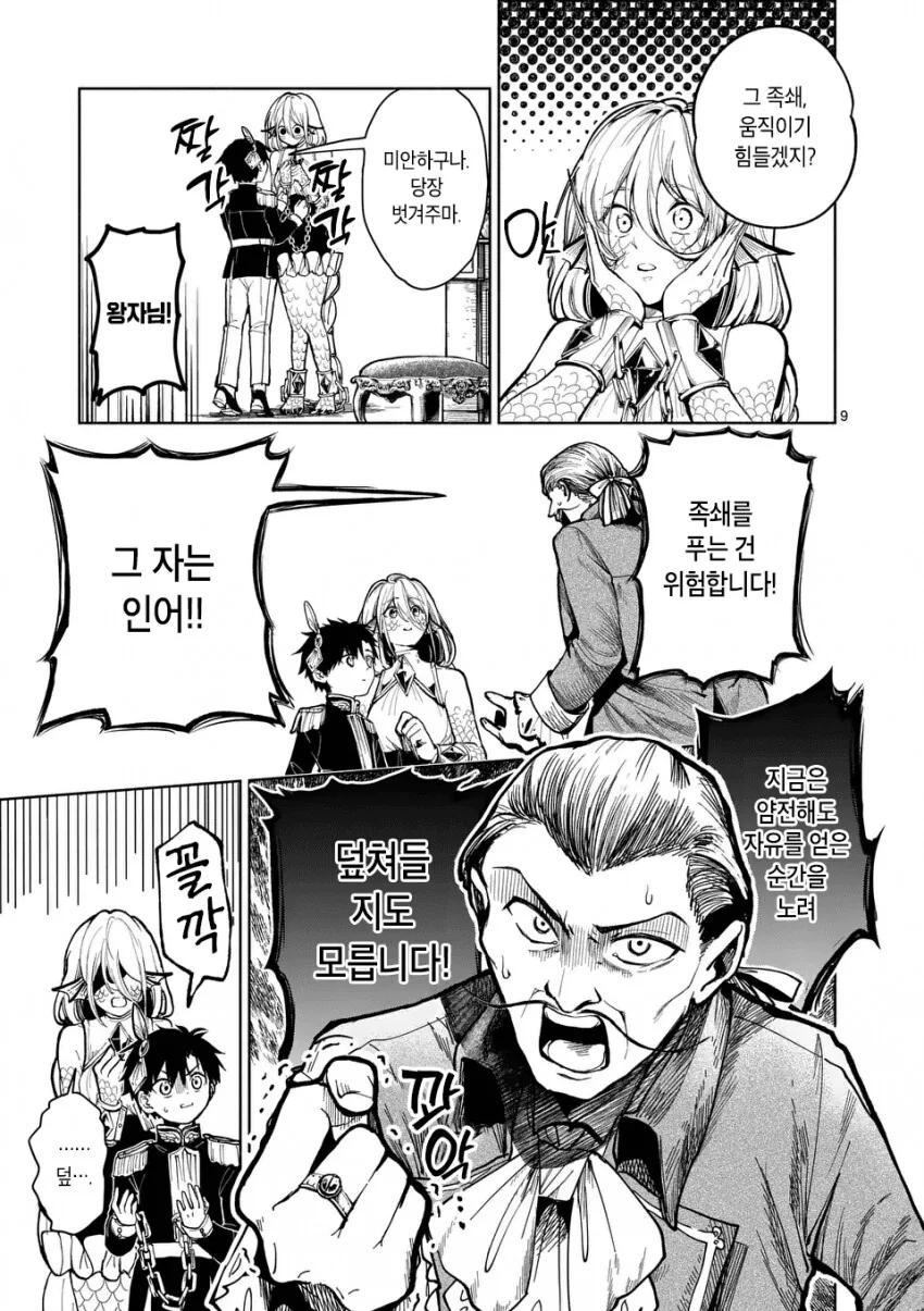 manga_3664477_009.webp