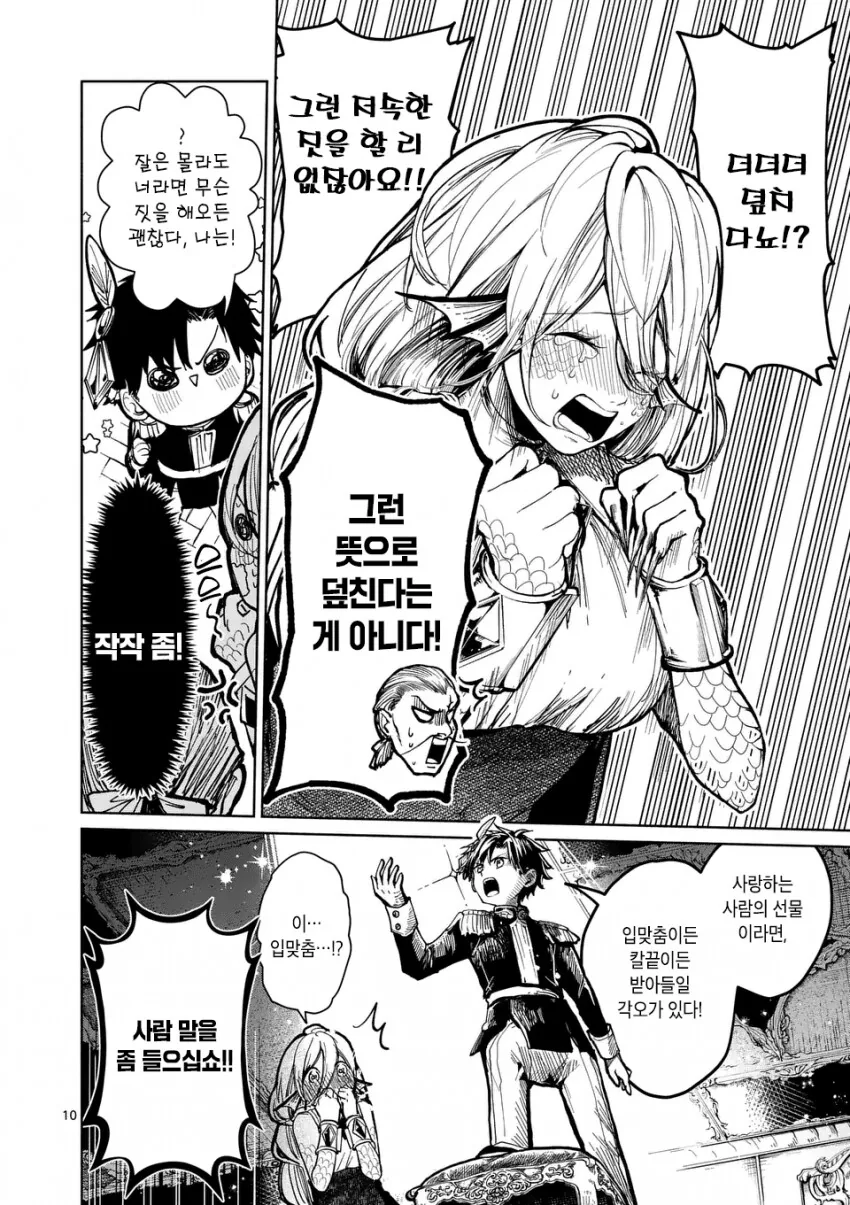 manga_3664477_010.webp