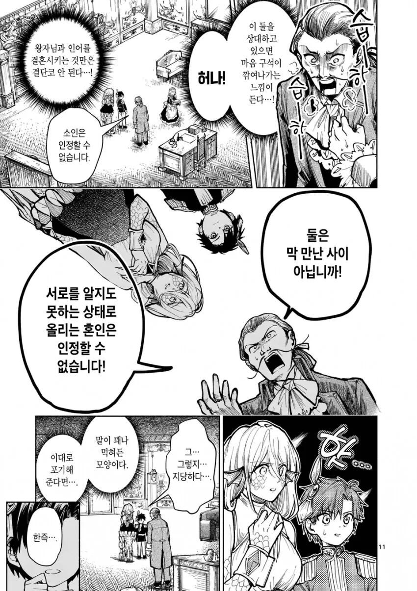 manga_3664477_011.webp