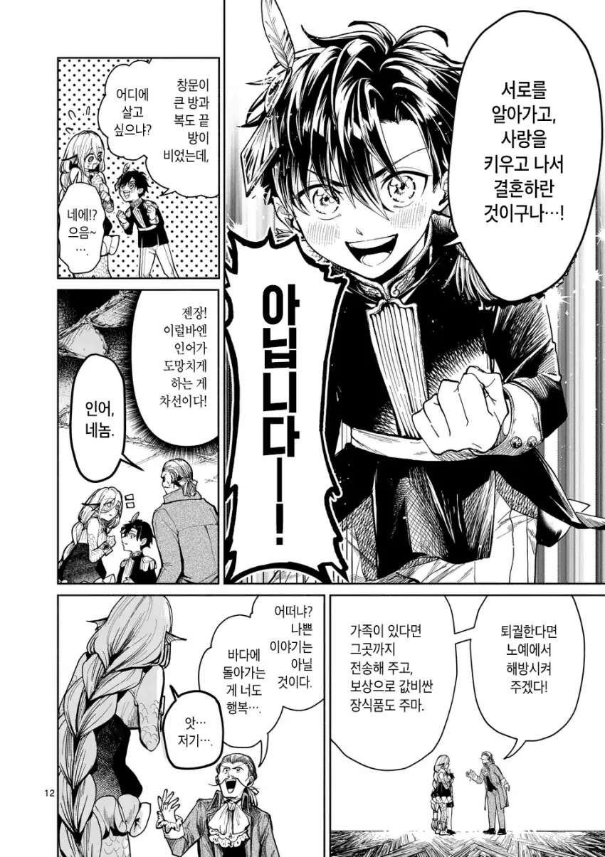 manga_3664477_012.webp