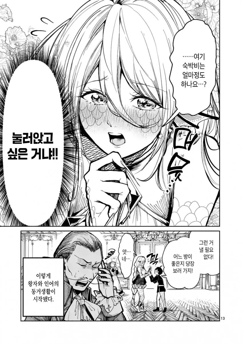 manga_3664477_013.webp