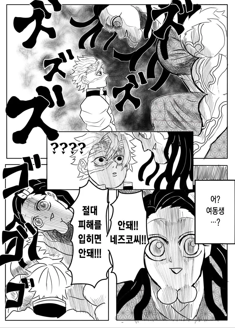 엉덩이턱이 된 네즈코씨.manhwa_7.jpg