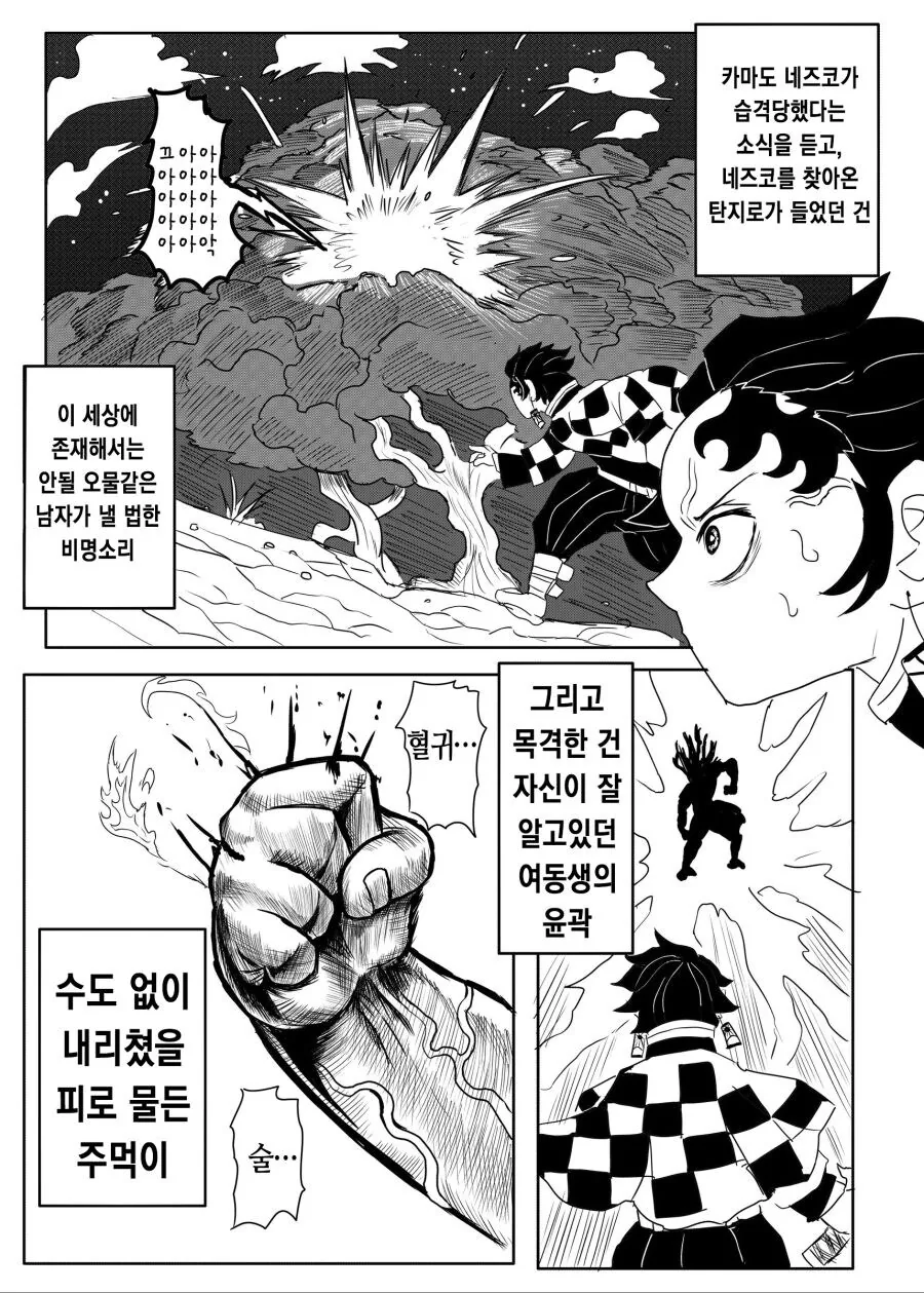 엉덩이턱이 된 네즈코씨.manhwa_11.jpg