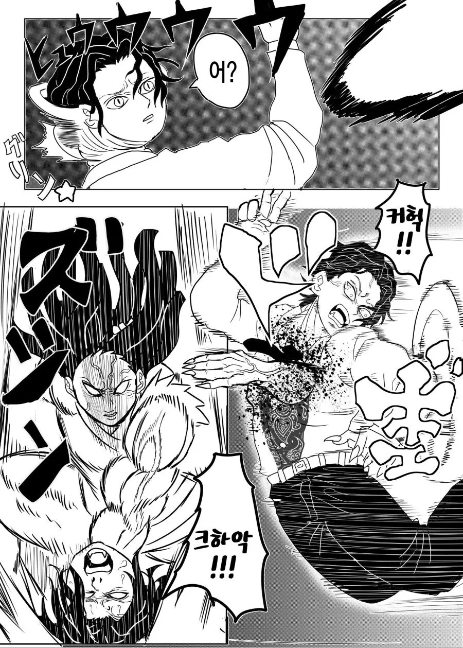 엉덩이턱이 된 네즈코씨.manhwa_14.jpg