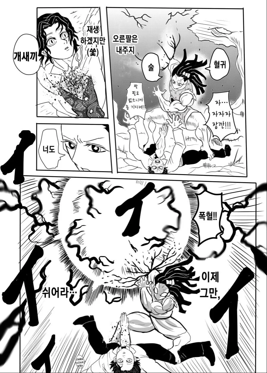 엉덩이턱이 된 네즈코씨.manhwa_15.jpg