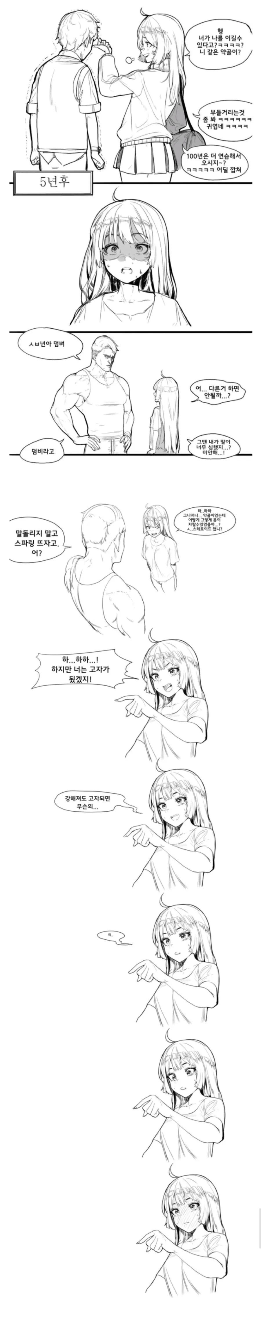 manga_3685435_001.webp