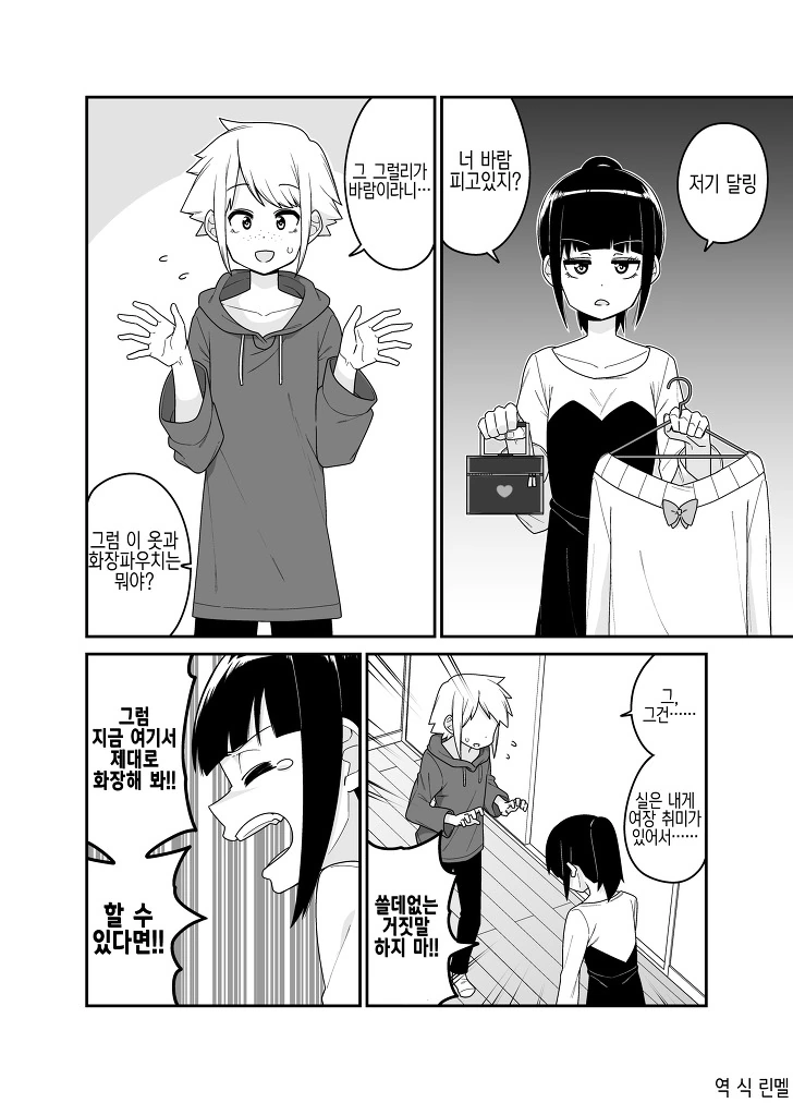 manga_3687174_001.webp