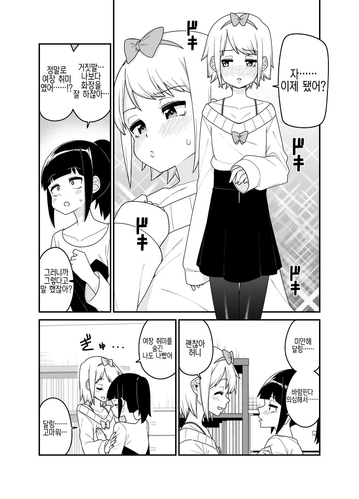manga_3687174_002.webp