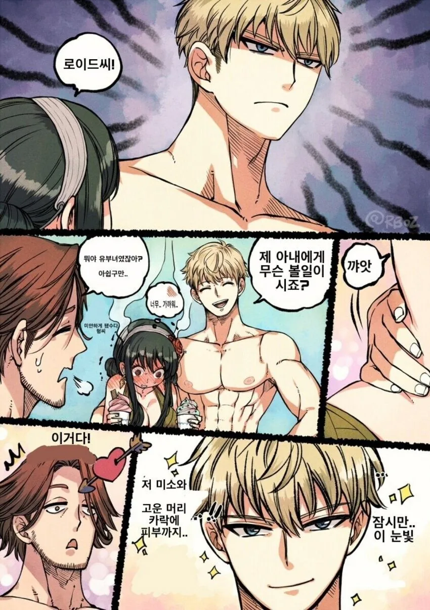 [스파이패밀리]헌팅을 하다_2.jpg