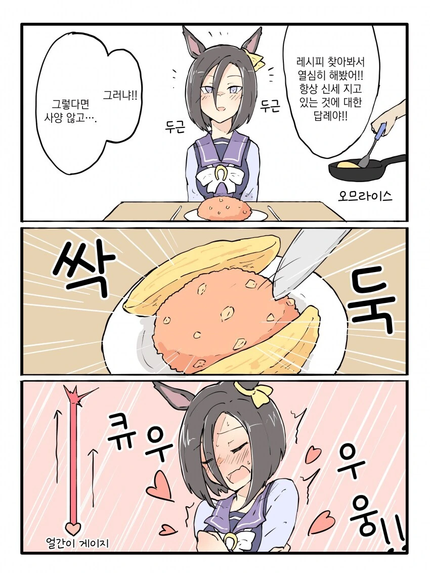말딸) 새로 산 옷을 입은 어드마이어 그루브. 이미지 19