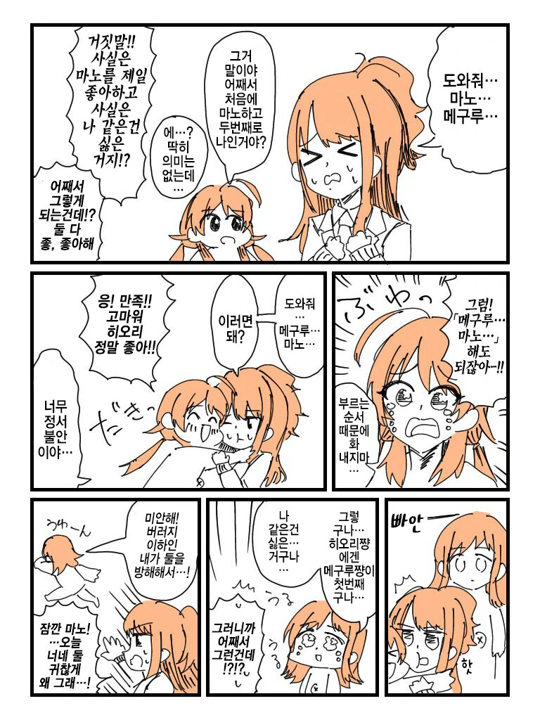 @) 정서불안유닛.manga_1.jpg