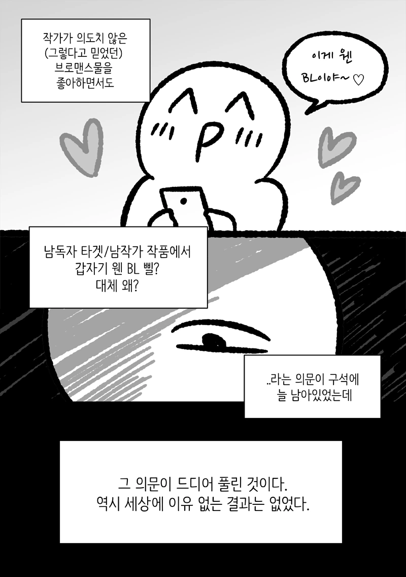 manga_3720631_005.webp