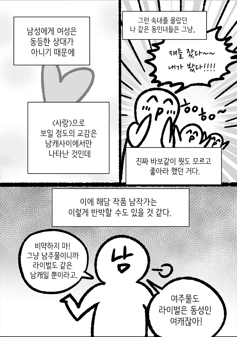 manga_3720631_006.webp