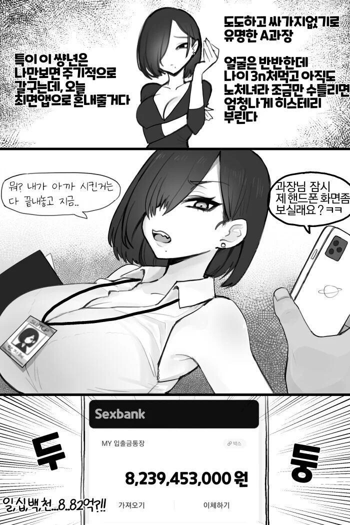 manga_3736747_001.webp