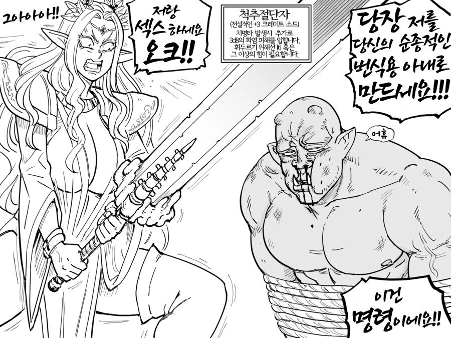 "우왕 엘프다! 옛날 이야기 해주세요!".manga 이미지 8