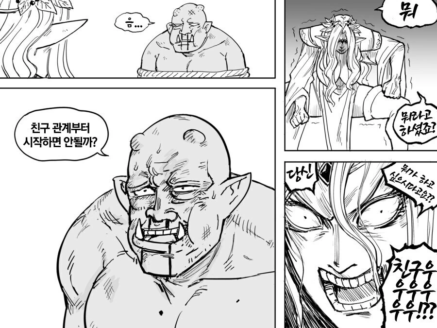 오크의
