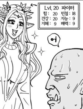 오크의