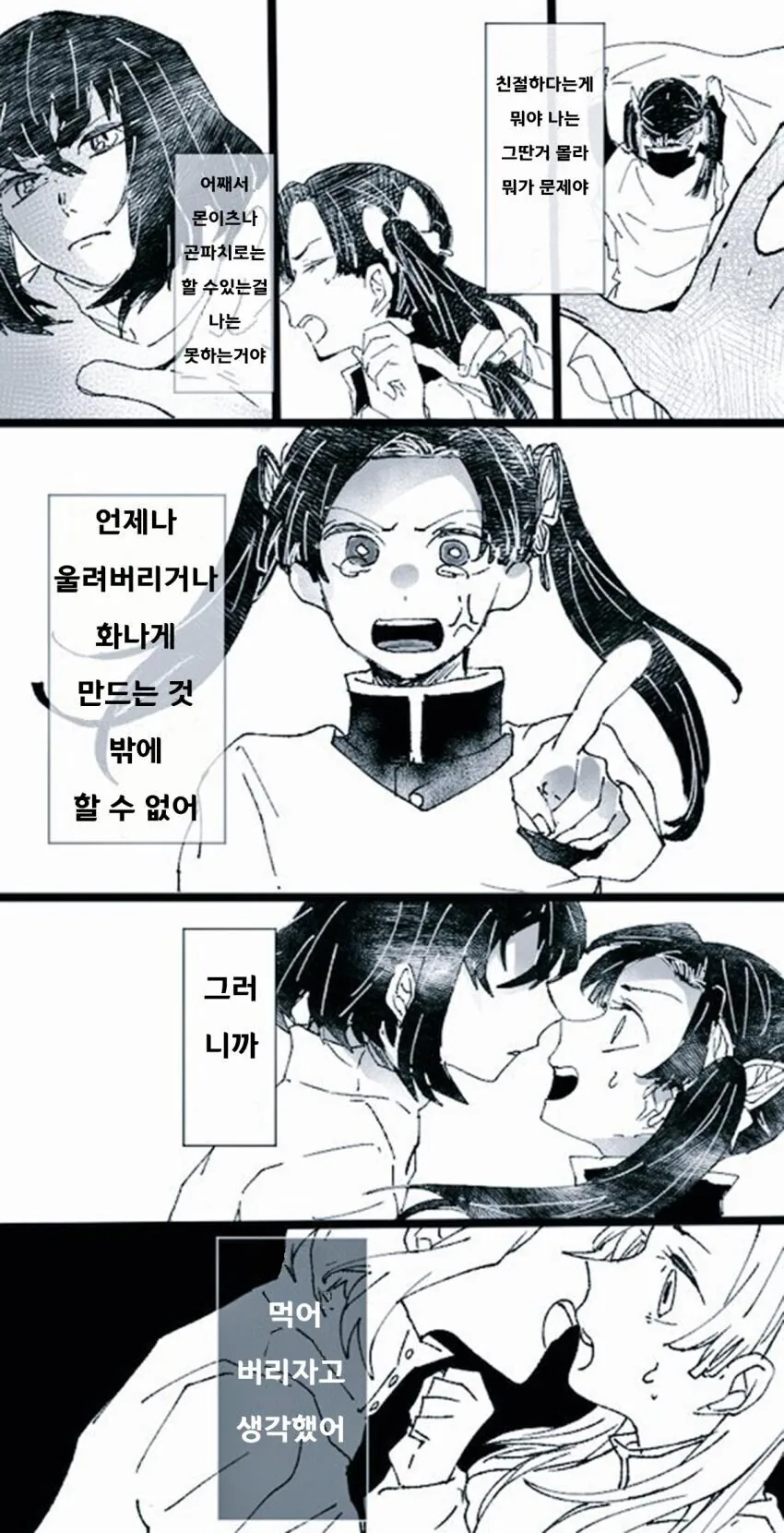 귀멸)이노스케 아오이.Manhwa_3.jpg