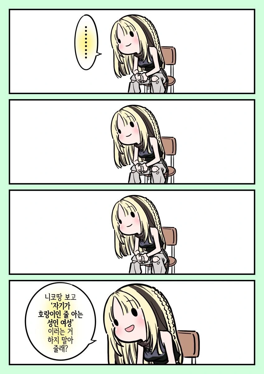 버튜버)호랑이 코스프레하는 니코.jpg_3.jpg
