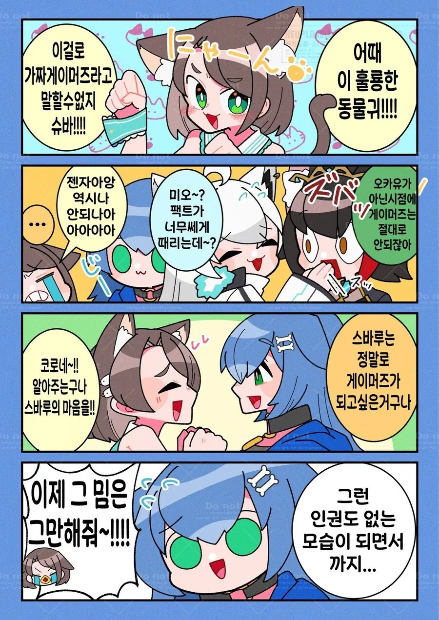 히오스 흥하는 만화 이미지 4