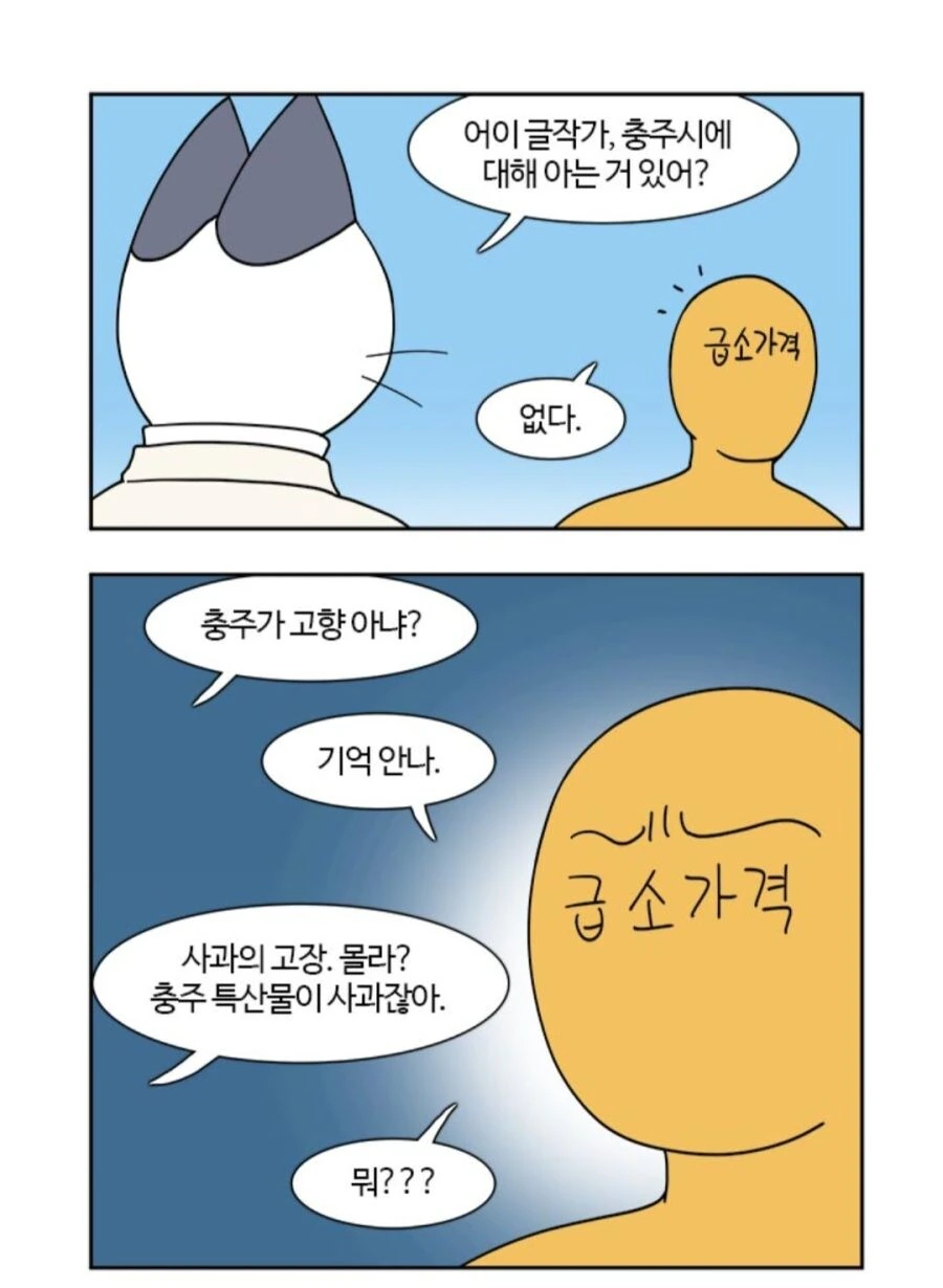 사과에 PTSD있는 글작가.manwha_1.jpg