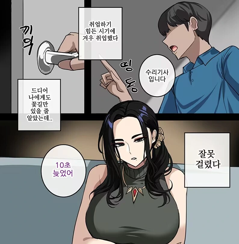 응급실 진상을 응대하는 만렙 간호사.manwha 이미지 8