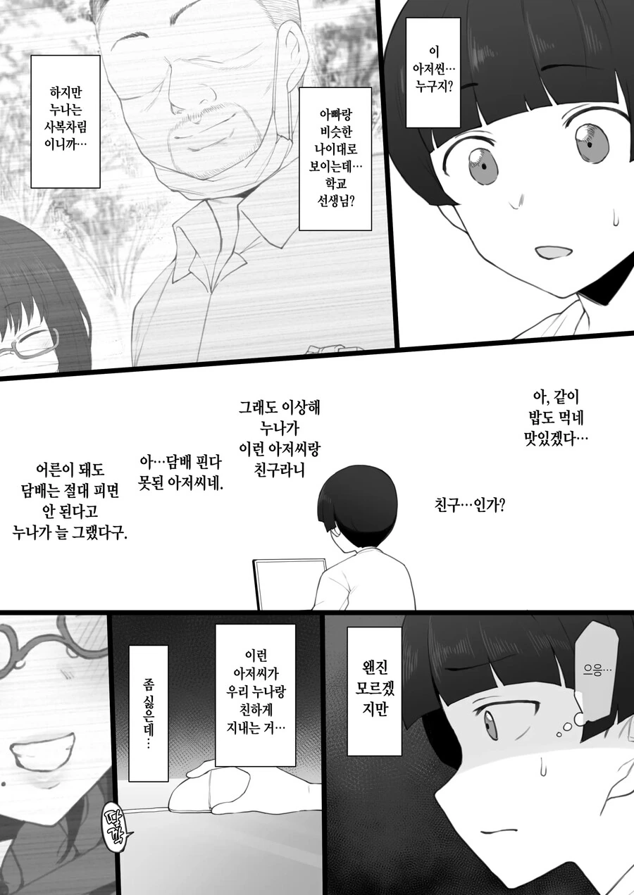 manga_3800956_005.webp