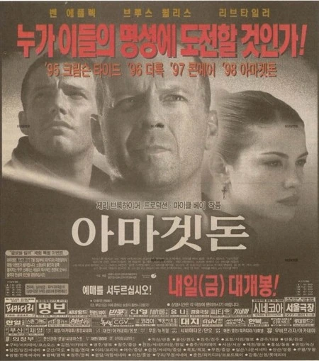 명탐정 코난 - 운명의 룰렛을 돌려 이미지 22