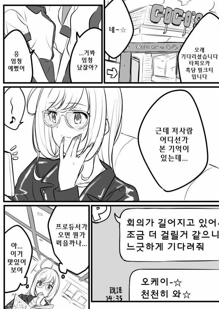 manga_380270_001.webp
