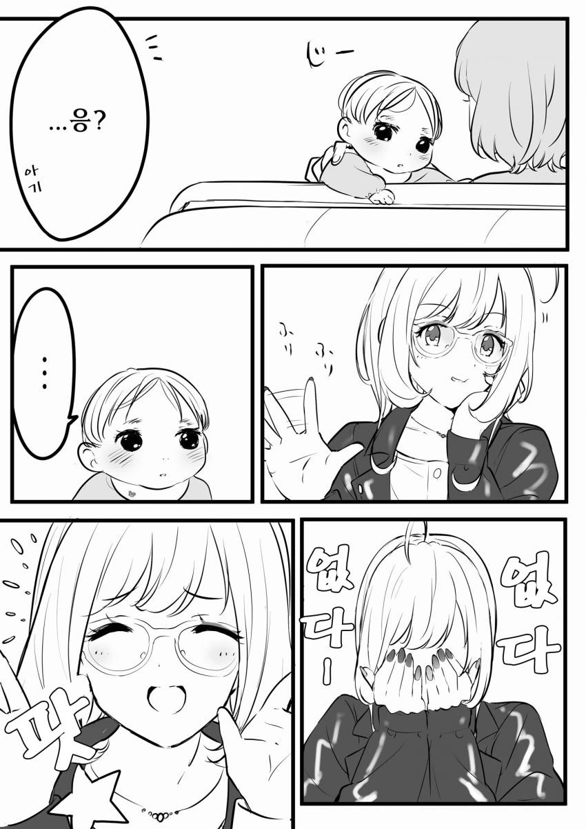 manga_380270_002.webp