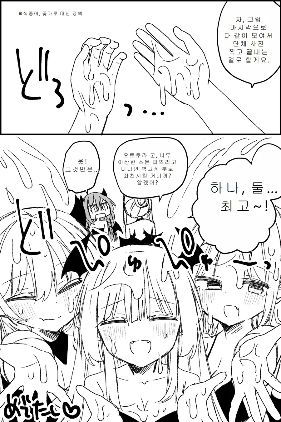 TS)서큐버스 회사의 구인광고.MANGA_5.webp
