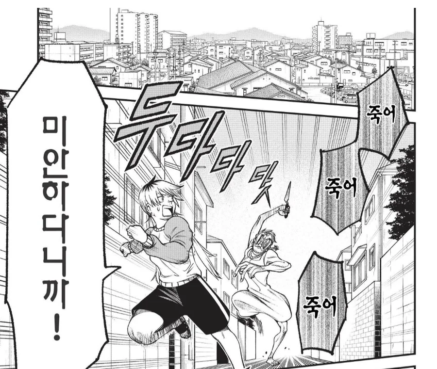 보면 죽는 그림의 정체.manhwa_3.png