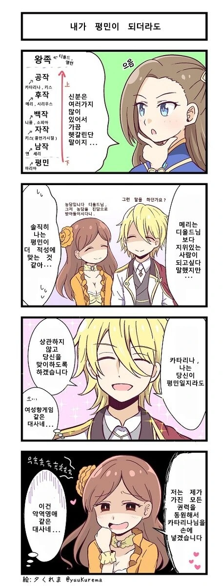 (스압) 안경을 보고 가라.manga 이미지 3
