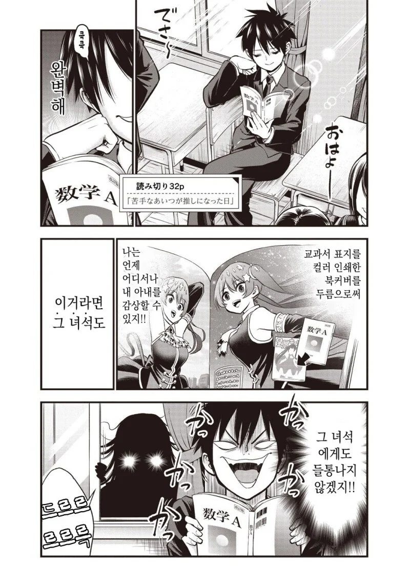 근처에 사는 소꿉친구 만화 이미지 22