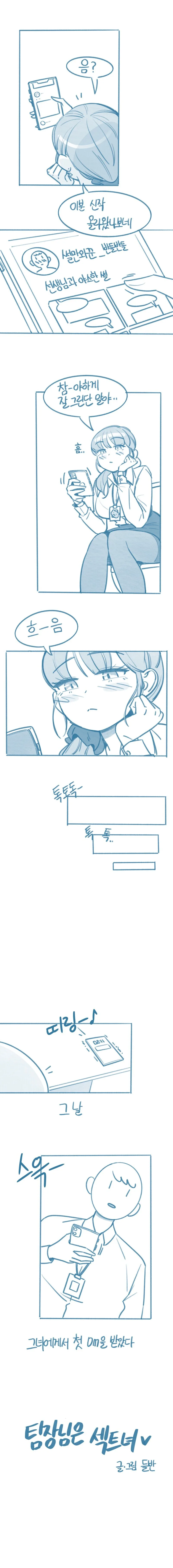 manga_3867944_004.webp