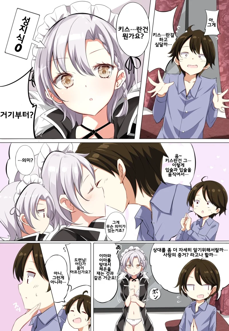manga_3868351_006.webp