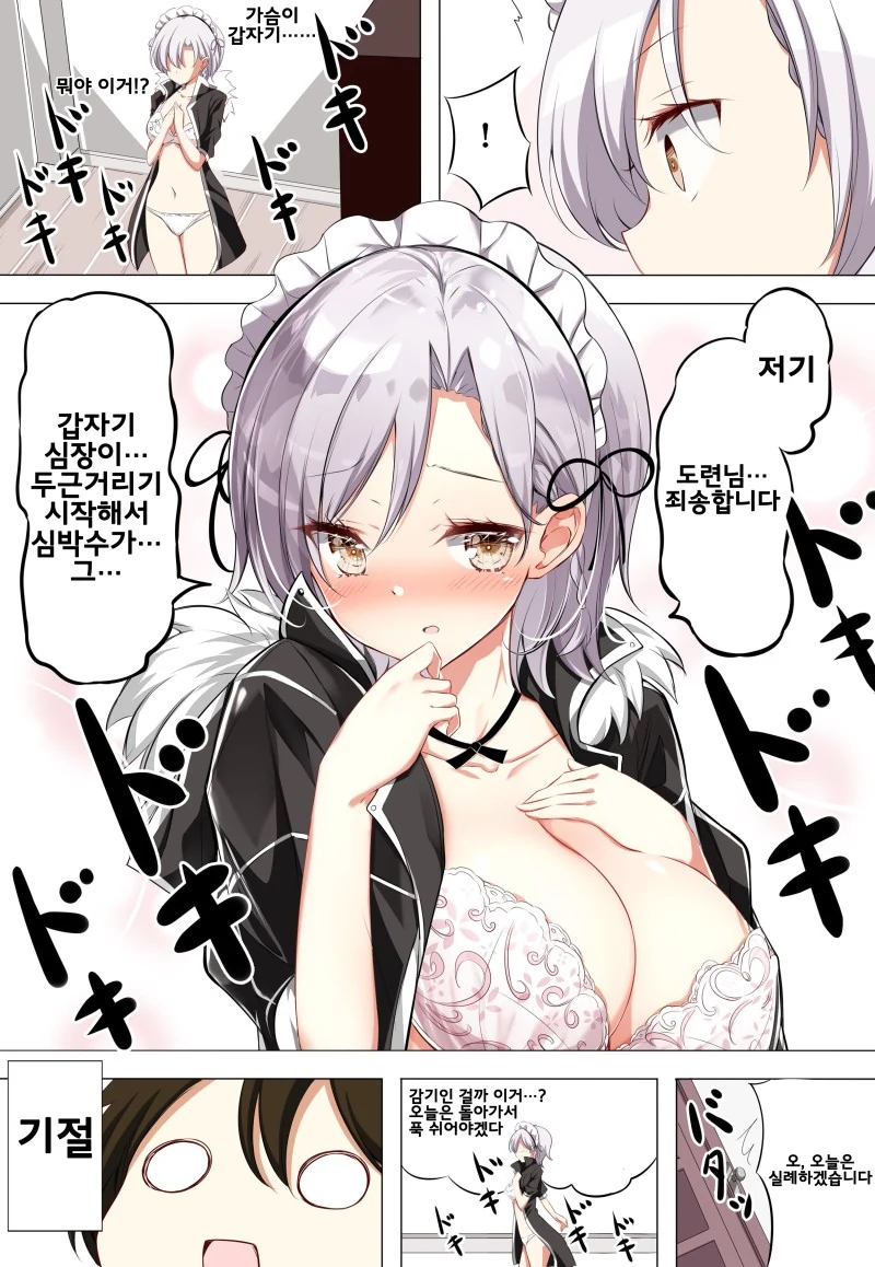 manga_3868351_008.webp