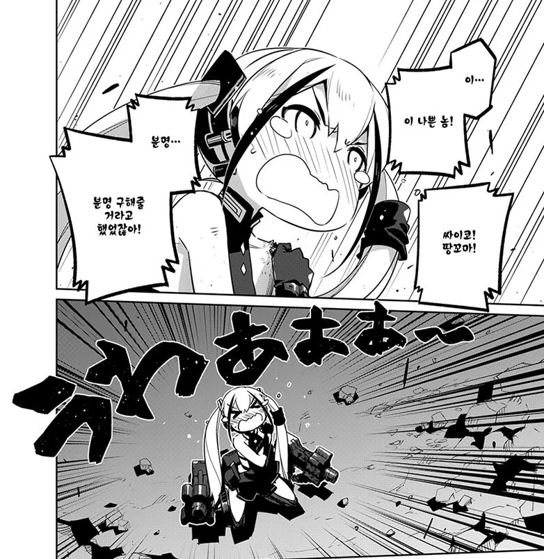 소녀전선) 햄지 보스터 T77.manga 이미지 7