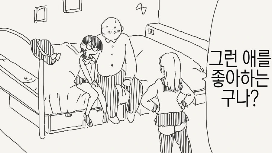 나로 동정을 뗀 주제에.manga_1.jpg