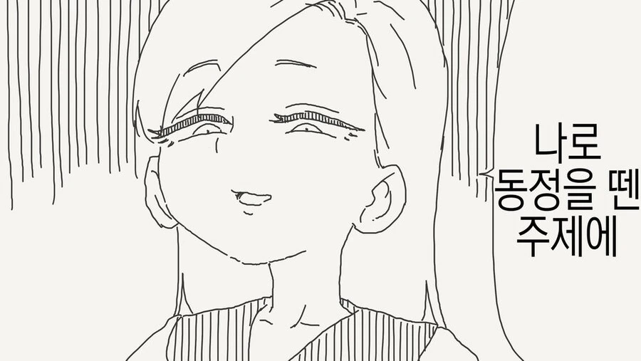 나로 동정을 뗀 주제에.manga_2.jpg