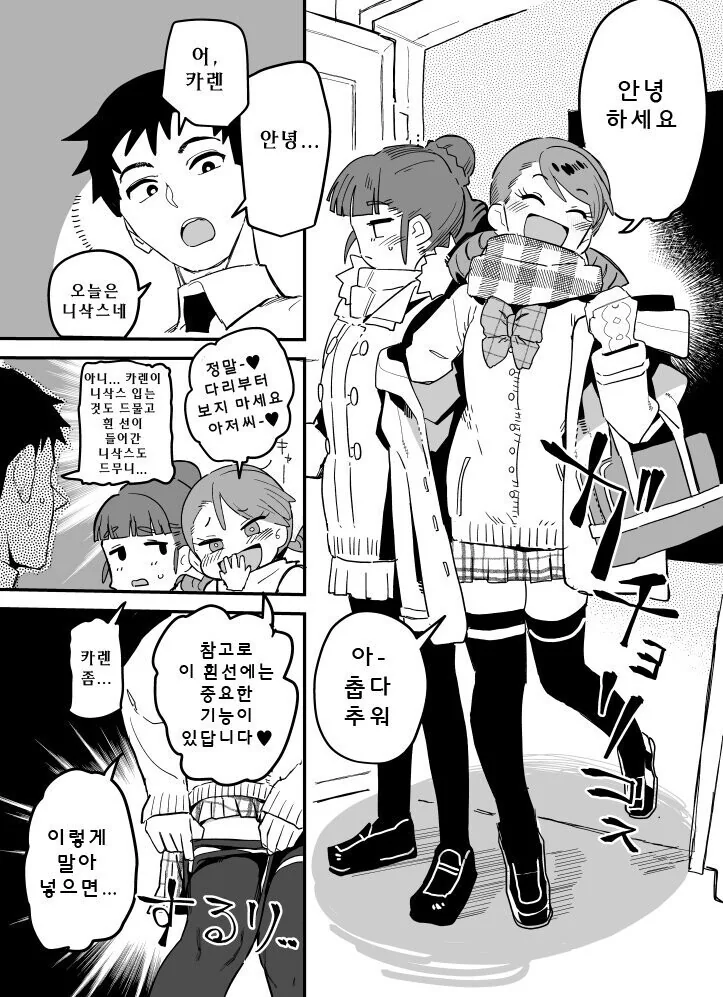 manga_3883308_001.webp