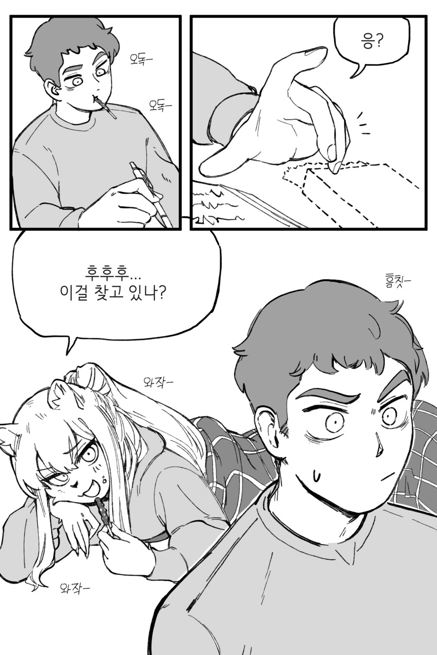 수상하게 허리가 긴 소꿉친구 만화_43.png