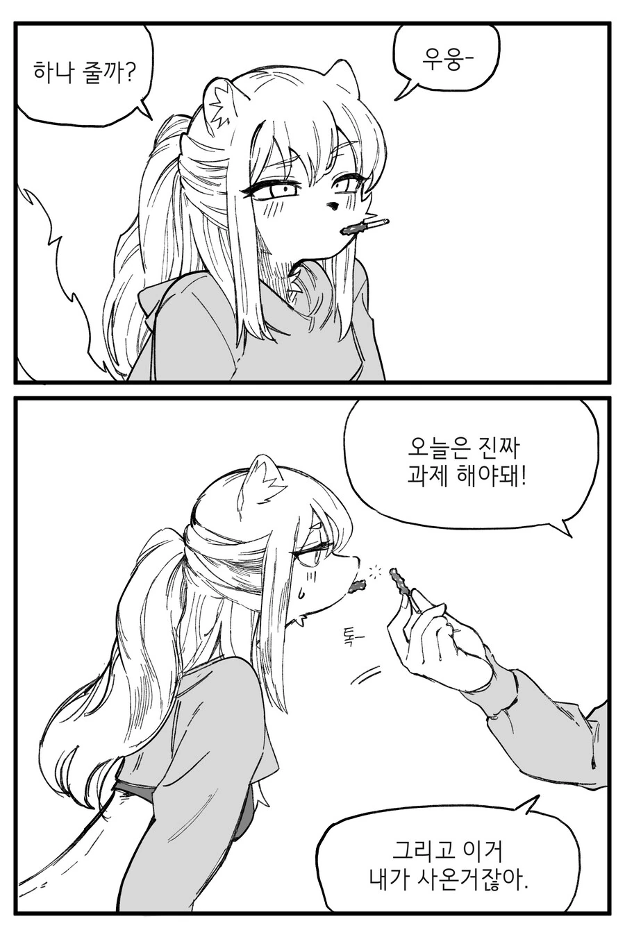 수상하게 허리가 긴 소꿉친구 만화_44.jpg