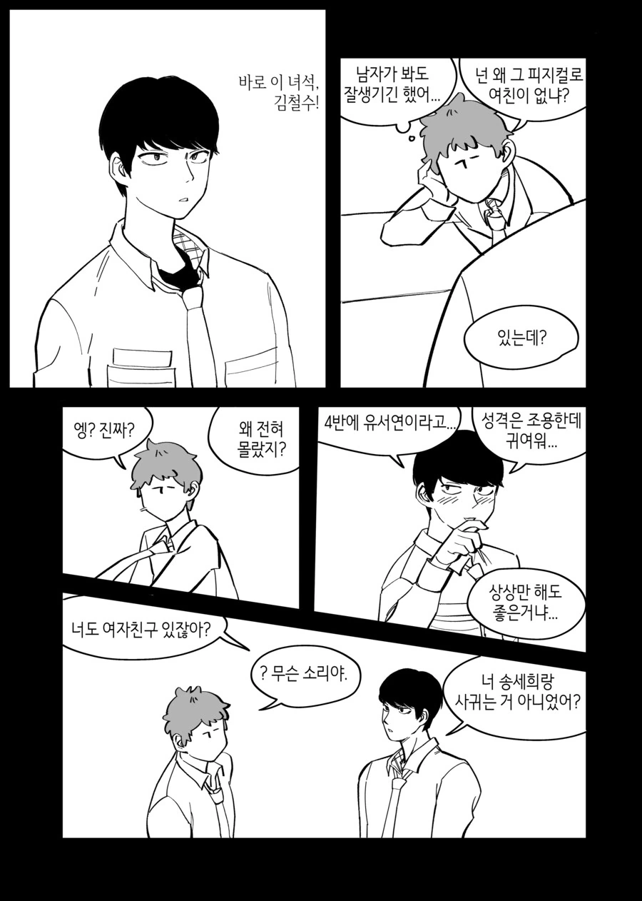 수상하게 허리가 긴 소꿉친구 만화_66.png