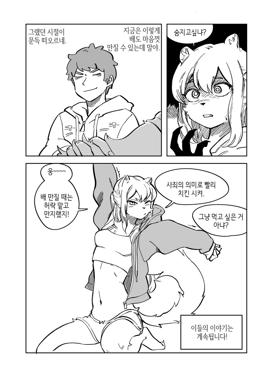 수상하게 허리가 긴 소꿉친구 만화_68.png